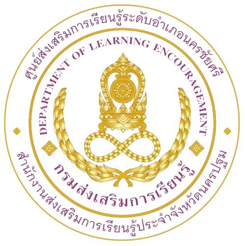 ศูนย์การเรียนรู้ระดับตำบลลานตากฟ้า