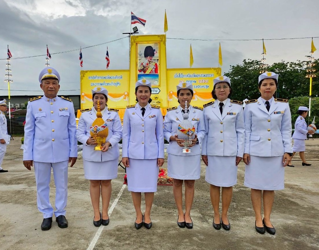 กิจกรรมเฉลิมพระเกียรติพระบาทสมเด็จพระเจ้าอยู่หัว เนื่องในโอกาสวันเฉลิมพระชนมพรรษา 28 กรกฎาคม 2568