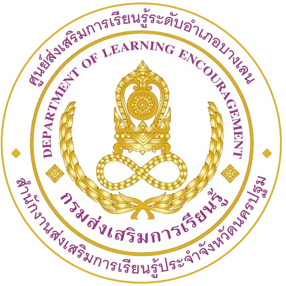 ศูนย์ส่งเสริมการเรียนรู้ระดับxxxxx