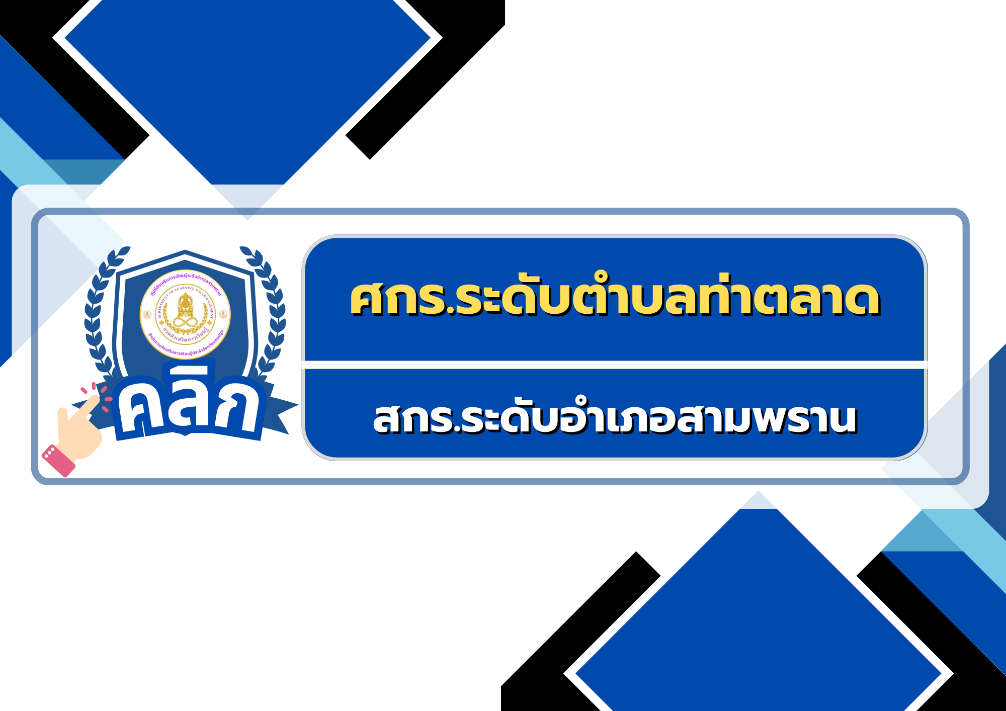 ท่าตลาด