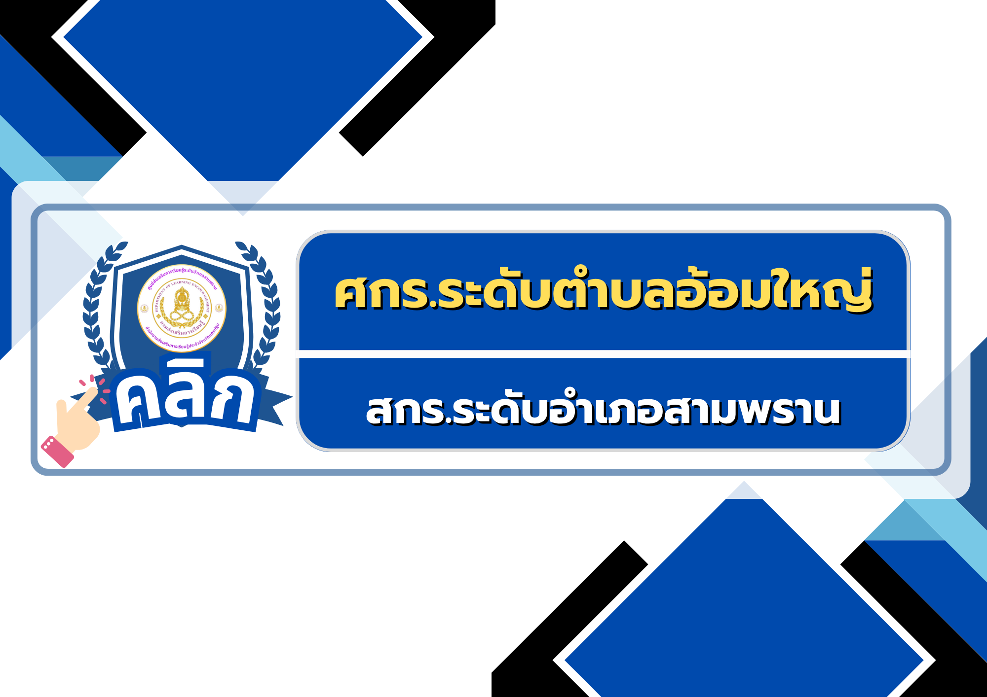 อ้อมใหญ่