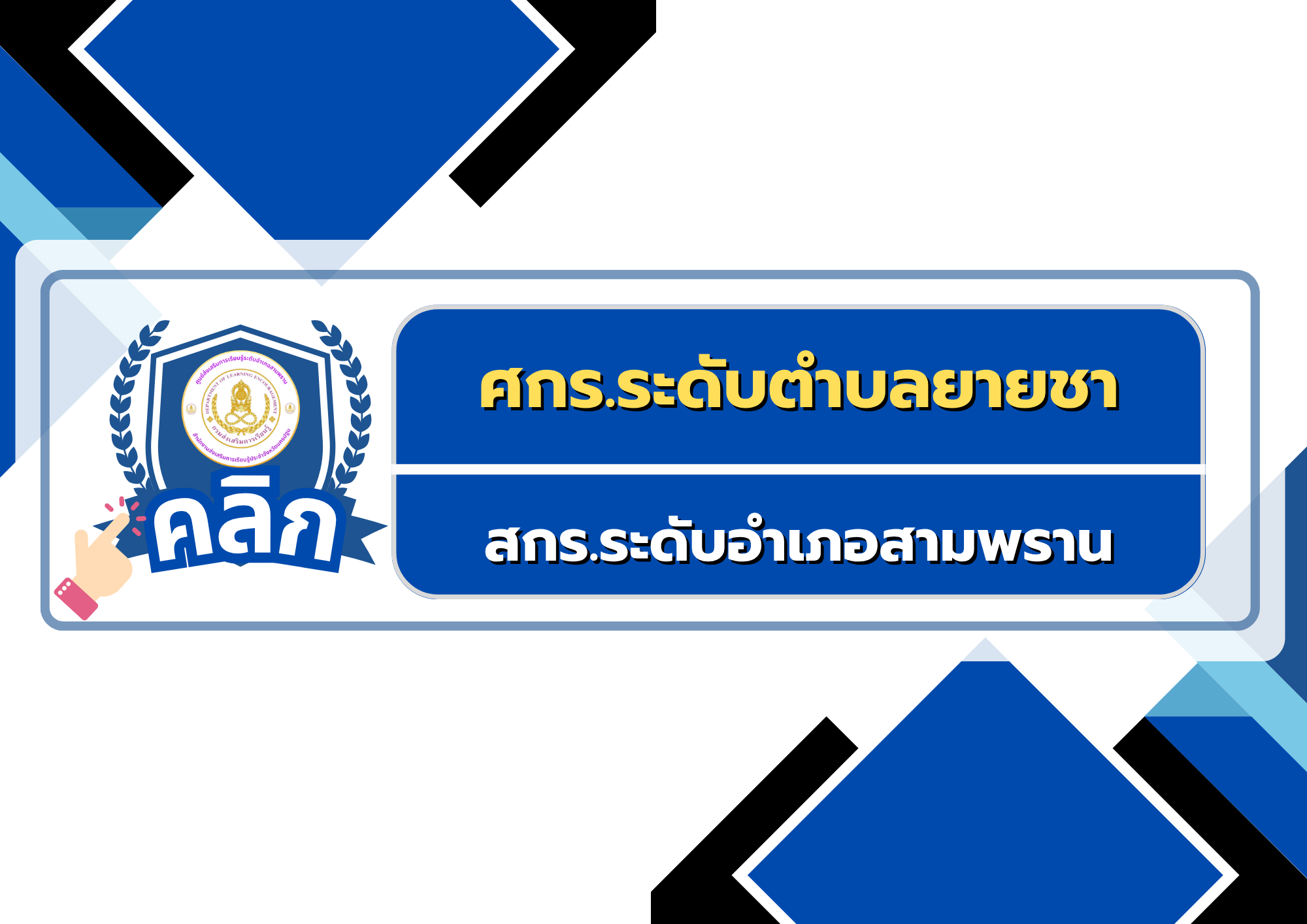 ยายชา