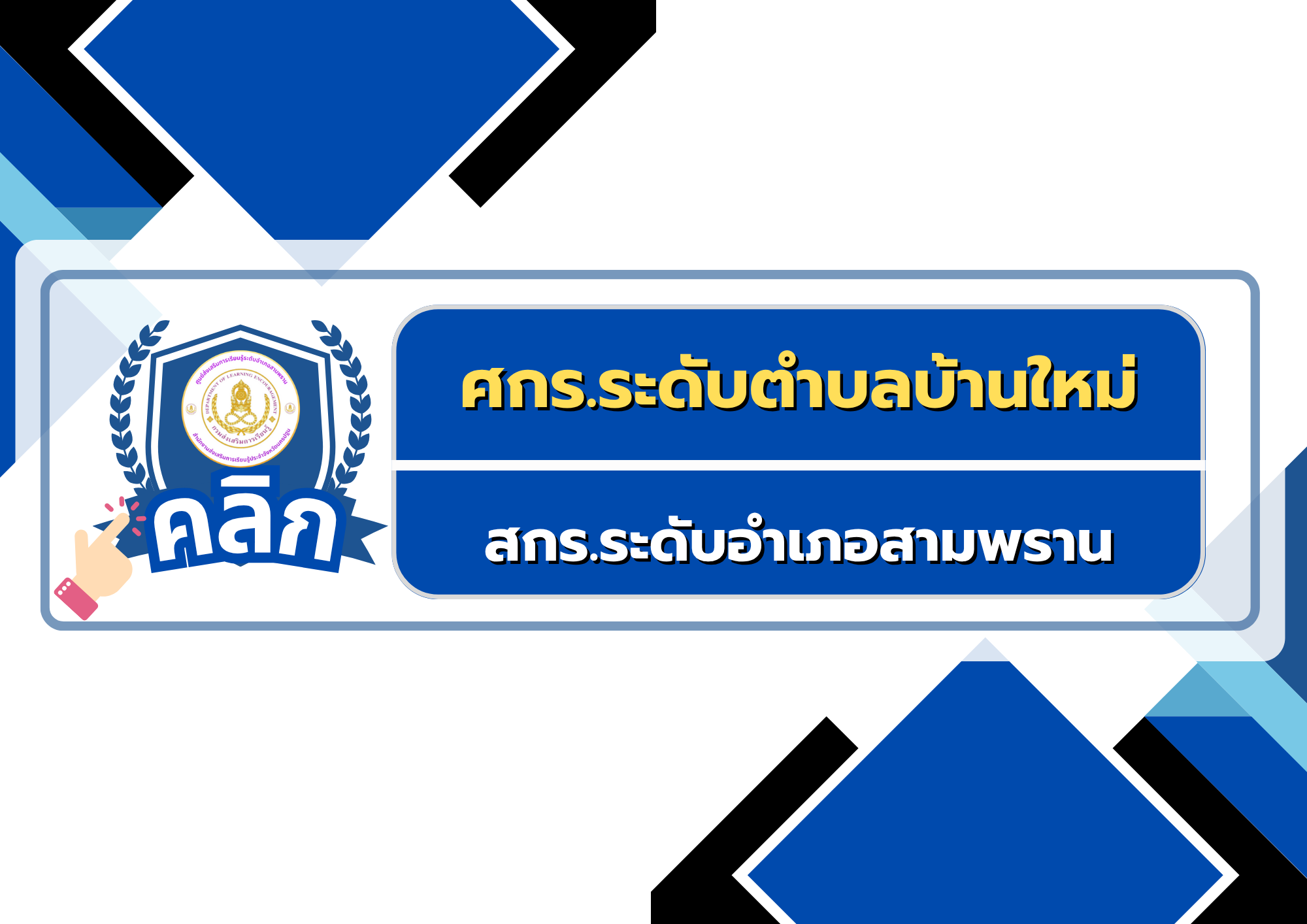 บ้านใหม่