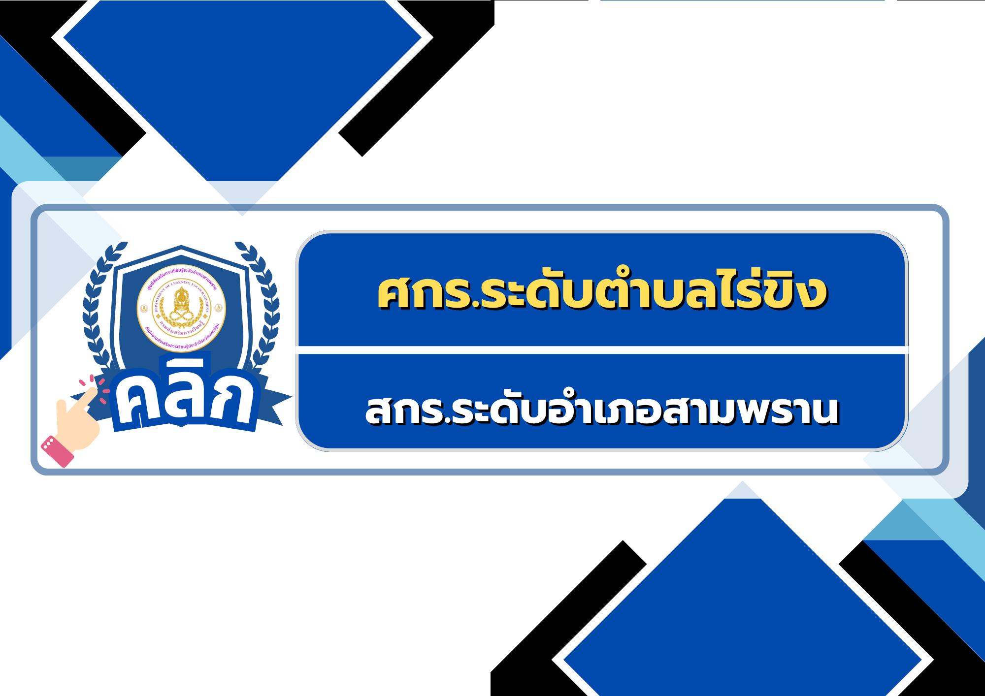 ไร่ขิง