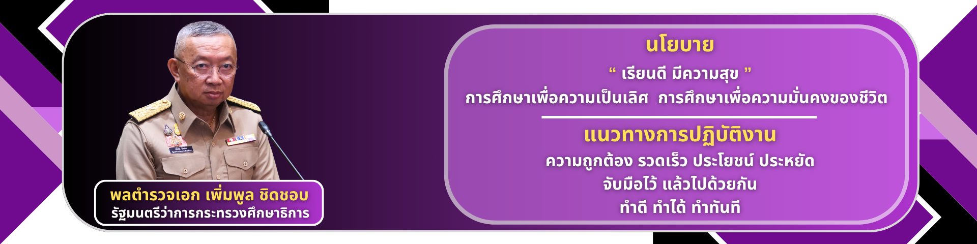 กระทรวง