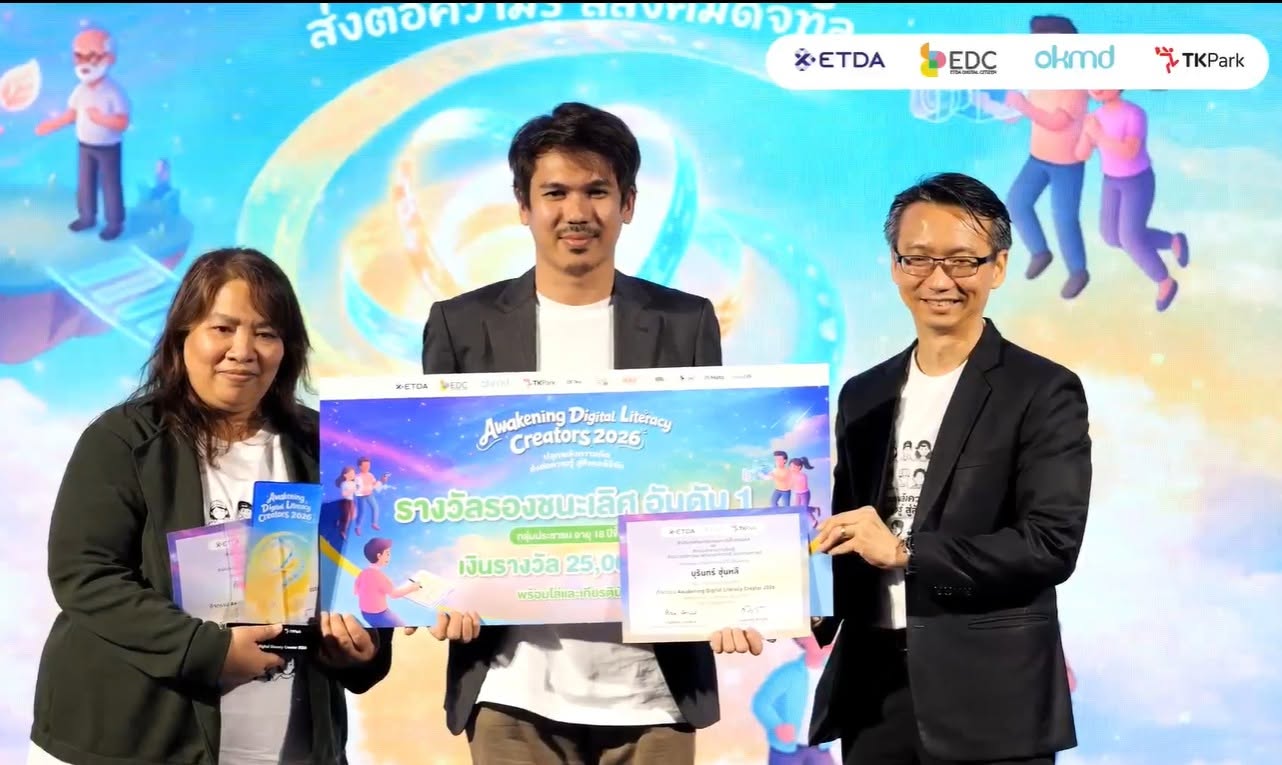 สร้างชื่อ! ทีม “HERO SAMPHRAN”