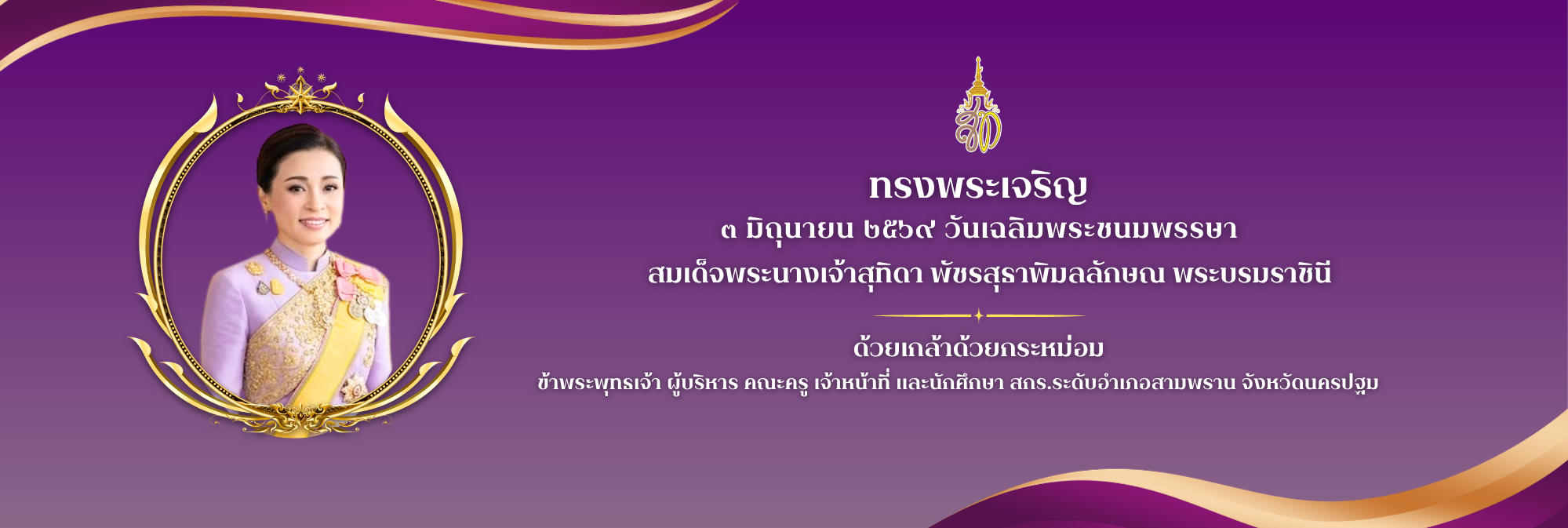 พระราชินี