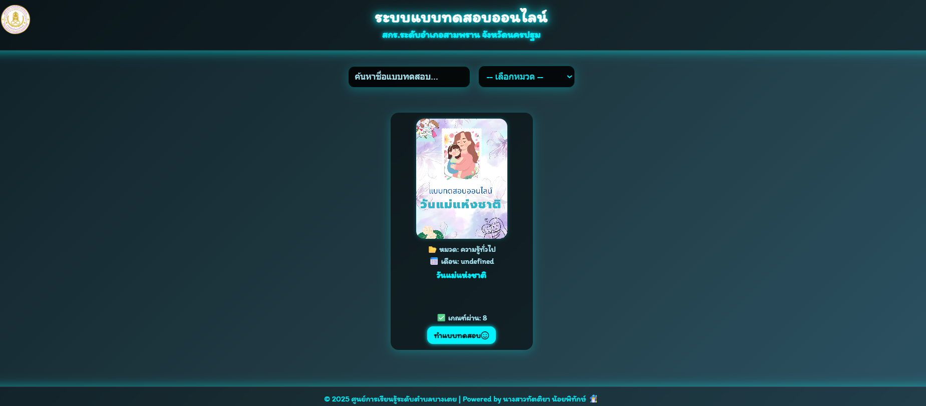 Screenshot 2025-09-09 175013