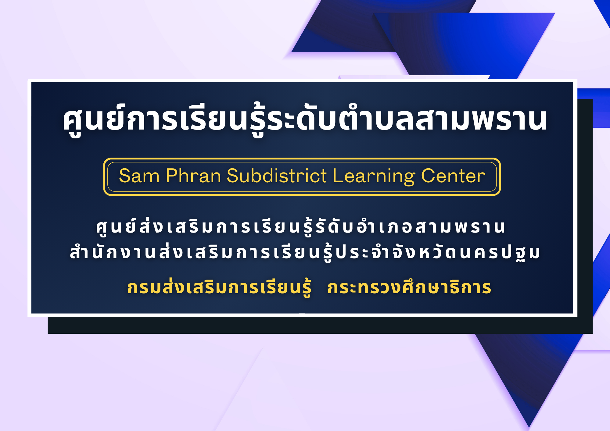 ยินดีต้อนรับ