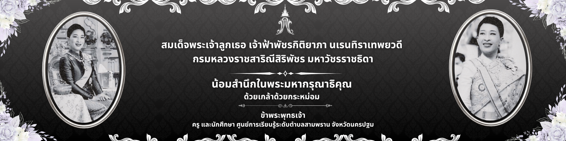 องค์ภา