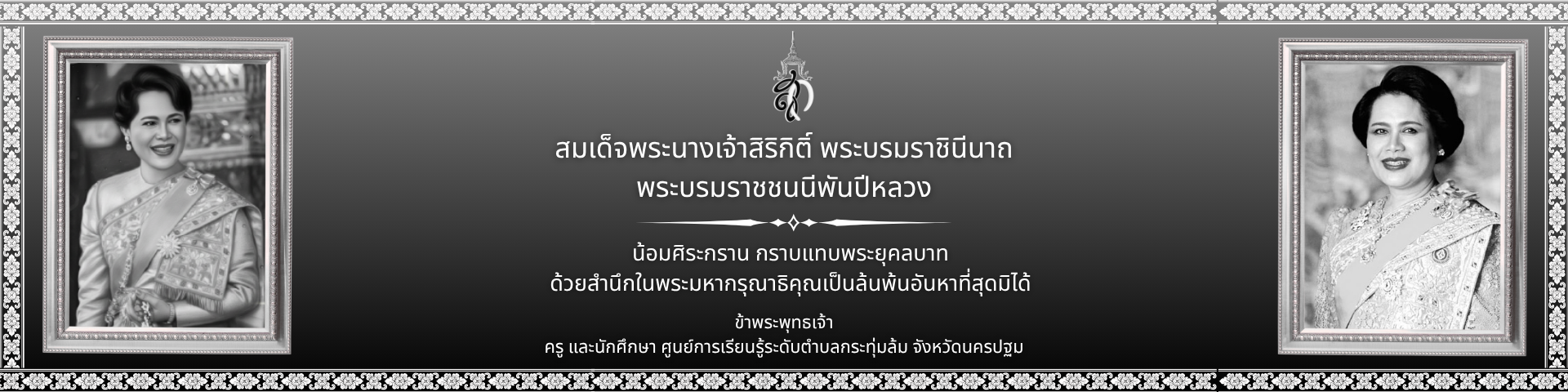พระพันปี