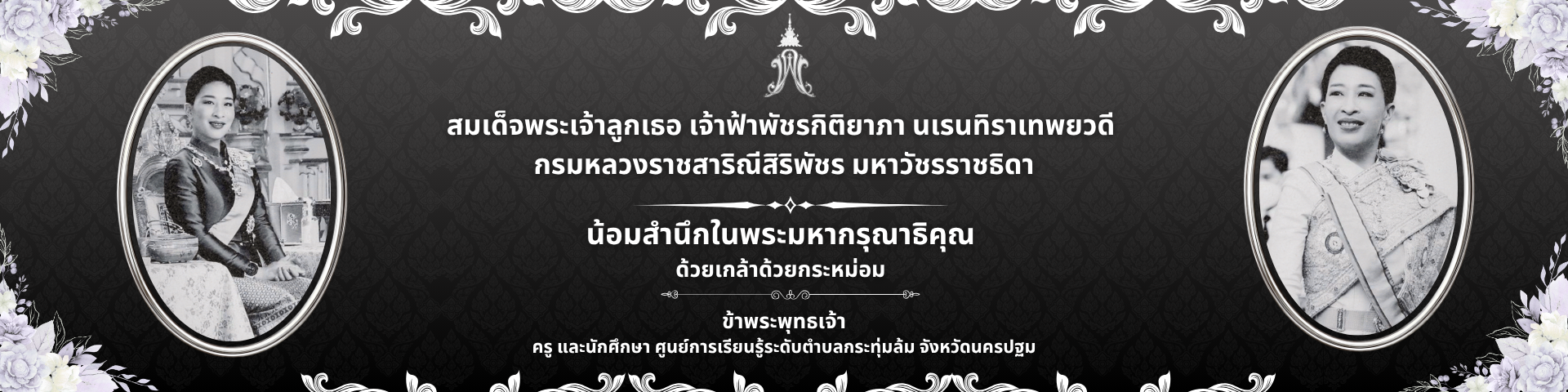 องค์ภา