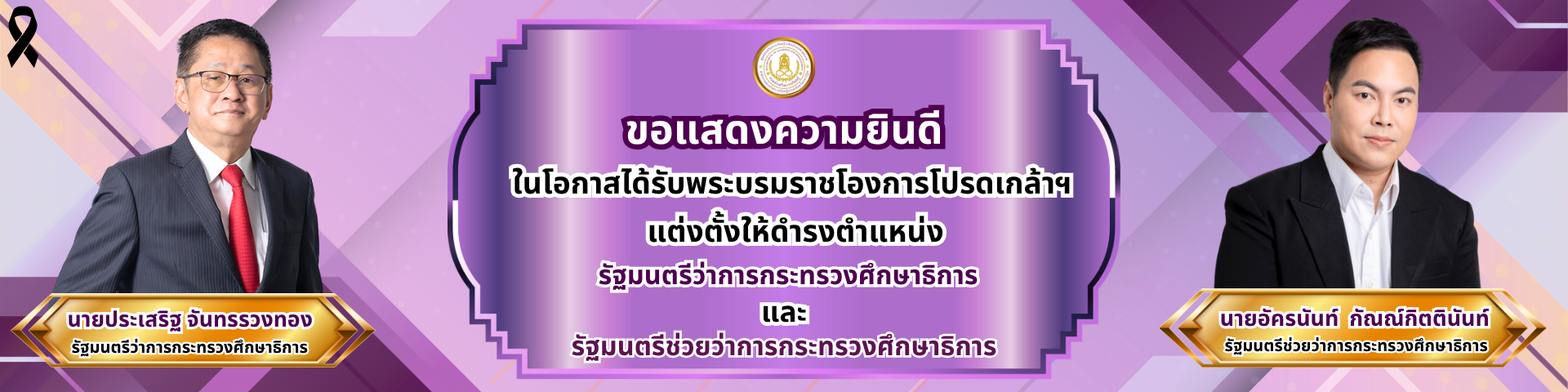 กระทรวง