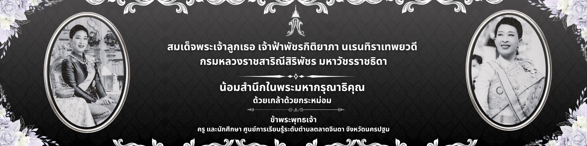 องค์ภา