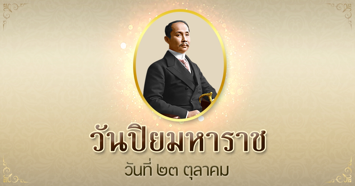 ประชาสัมพันธ์