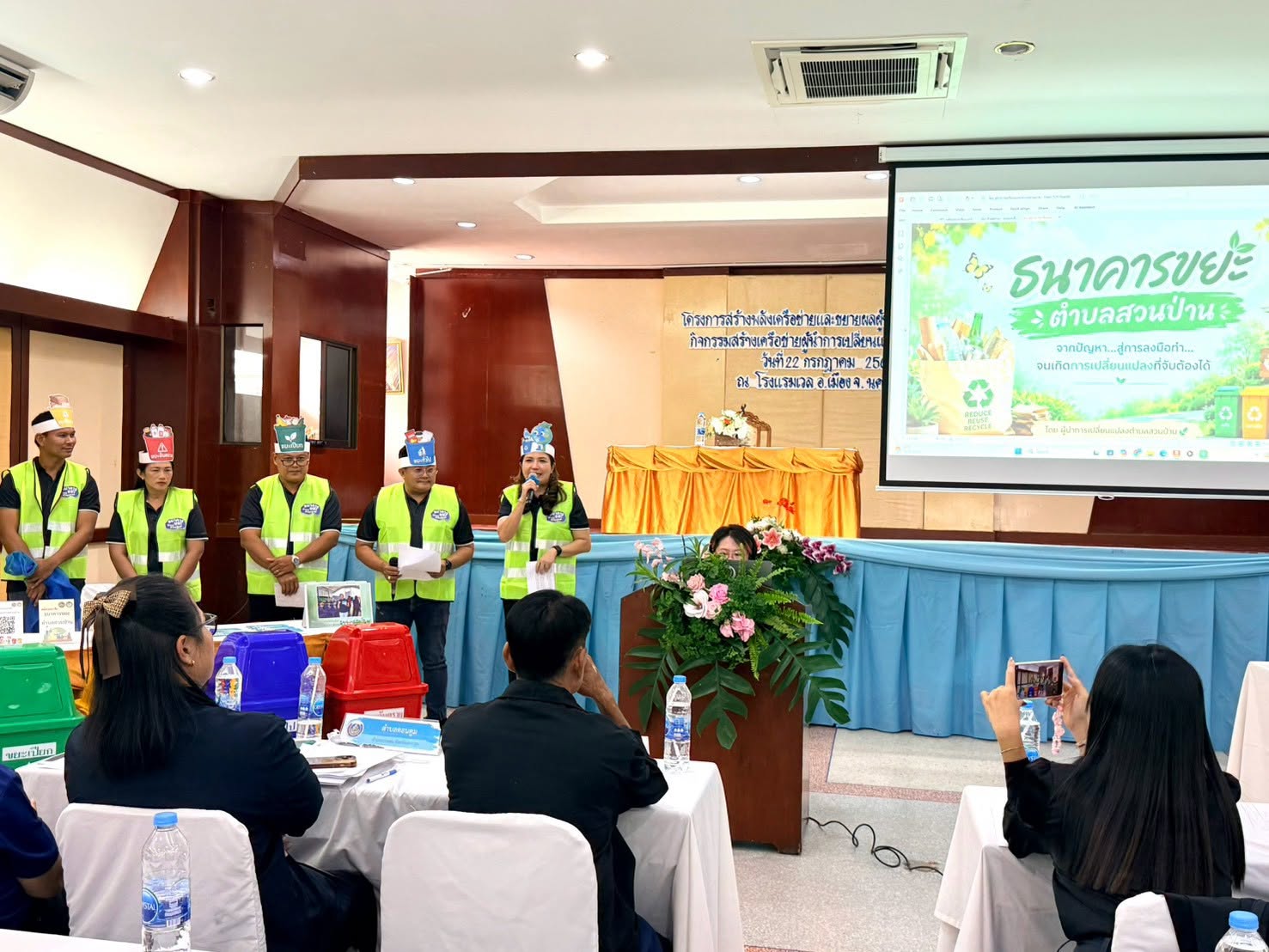 โครงการสร้างพลังเครือข่ายและขยายผลผู้นำการเปลี่ยนแปลง(กิจกรรมสร้างเครือข่ายผู้นำการเปลี่ยนแปลง ระดับจังหวัด)