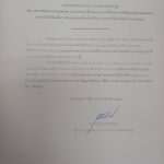 ประกาศผู้ชนะการเสนอราคา ประกวดราคาซื้อโครงการจัดซื้อครุภัณฑ์คอมพิวเตอร์เทคโนโลยีดิจิทัลเพื่อการเรียนรู้ตลอดชีวิต